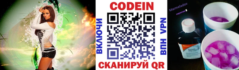 Codein напиток Lean (лин) Верхняя Пышма