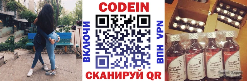 Codein напиток Lean (лин)  где продают наркотики  Верхняя Пышма 